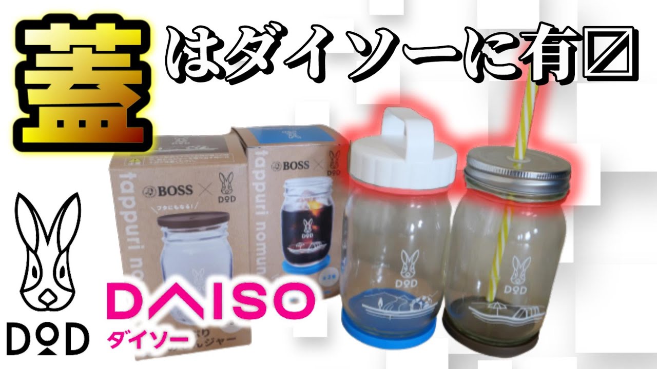 This Daiso item fits perfectly into the lid of a large Mun Jar 