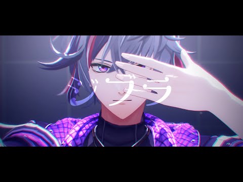 【にじさんじMMD】ジブラ【不破湊】