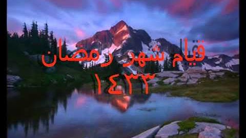 سورة الشرح للشيخ أبو عبد الله محمد النونان 1433