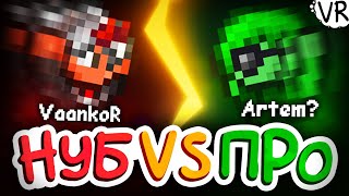 Играю против Артема в Terraria ► Artem? vs VaankoR ► #1