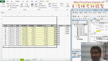 09 用VBA將AND與OR邏輯改寫