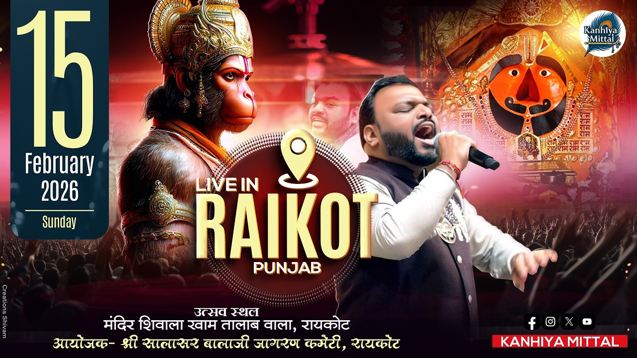 LIVE  आयोजक: श्री सालासर बालाजी जागरण कमेटी, रायकोट  उत्सव स्थल: मंदिर शिवाला खाम तालाब वाला रायकोट