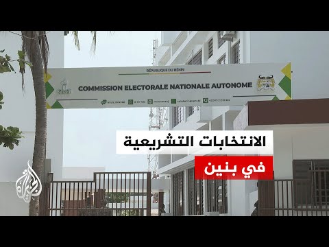 الناخبون في بنين يبدأون الإدلاء بأصواتهم في الانتخابات التشريعية والمحلية