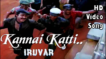 Kannai Katti Kollathe | Iruvar HD Video Song + HD Audio | Mohanlal,Aishwarya Rai | A.R.Rahman