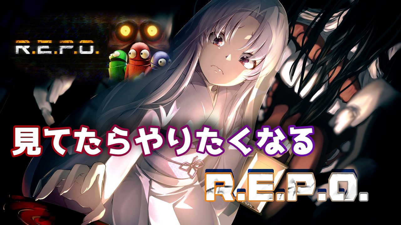REPO】見ててやりたくなった雑談REPO【Vtuber】2026/6/20 - YouTube
