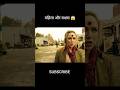महिला और राक्षस 😱 woman and monster #shorts #movie #facts