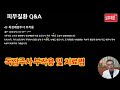피부 질환 Q&amp;A (35) - 독감예방 주사 부작용 및 치료법
