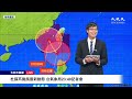 【7/26 直播】杜蘇芮颱風最新動態 台氣象局23:40記者會 | 台灣大紀元時報