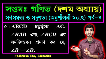 Seven Math Chapter 10.2 (Part 8) ll Class 7 Math Chapter 10.2 ll 7 Math 10.1 ll Seven Math 10.2