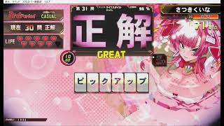 【QMA】１００問チャレンジ 第６回ライフスタイル総合＜甘口＞