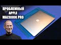 Ремонт MacBook Pro A1398 с плавающим дефектом и почему по ним была отзывная программа?