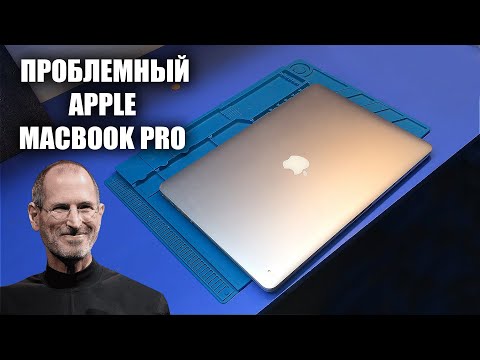 Видео: Ремонт MacBook Pro A1398 с плавающим дефектом и почему по ним была отзывная программа?