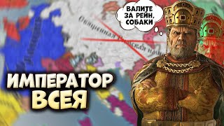 ПРОГНАТЬ НЕМЕЦКИХ ПРЕТЕНДЕНТОВ # 3 в Crusader Kings 3