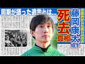 【競馬】藤岡康太騎手が落馬で死亡した真相がヤバい！同期が語った涙の追悼・遺言に一同驚愕…イケメン騎手の悲しすぎる最期に驚きを隠せない…