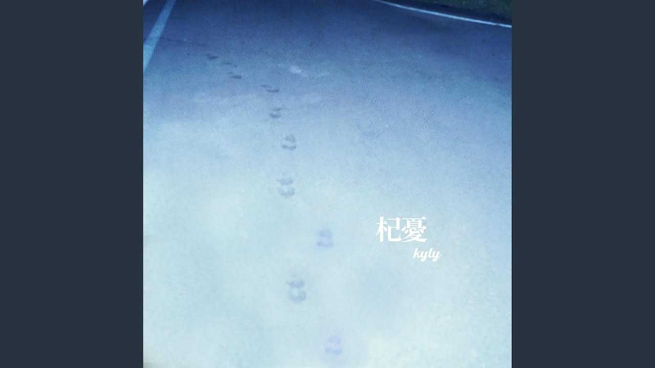 Question (Acoustic Ver.) auf YouTube ansehen Question (Acoustic Ver.) auf YouTube ansehen