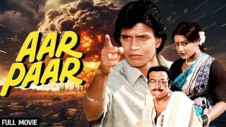 मथन क अनदख फलम - Aar Paar Full Movie 4K Mithun Chakraborty