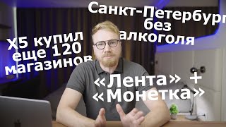 Санкт-Петербург без алкоголя