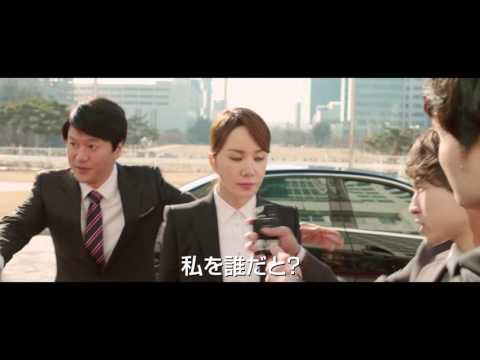 『ミス・ワイフ』映画オリジナル特報