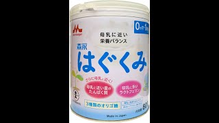 Sữa Morinaga số 0 nội địa Nhật cho trẻ 0-1 tuổi, 800g