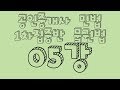민법 1차집중반 05강