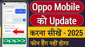 Oppo Mobile Ko Update Kaise Kare, How To Update Oppo Mobile, Oppo Phone Update Kaise Kare