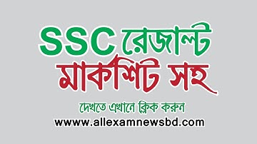 SSC result 2020 marksheet download by www allexamnewsbd com