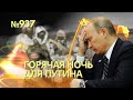 Нас там нет: РДК и Легион Свобода России начали СВО | ЦРУ: Украина может победить в 2025