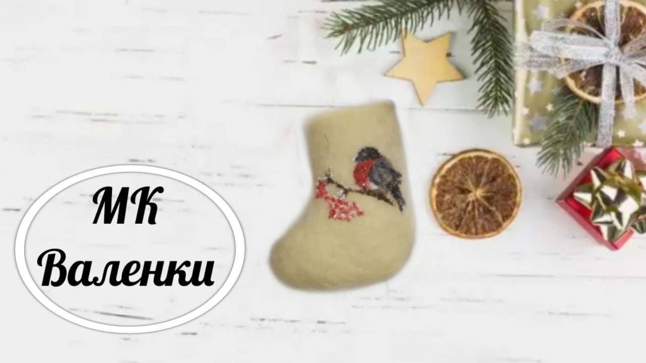 Валенки для кукол