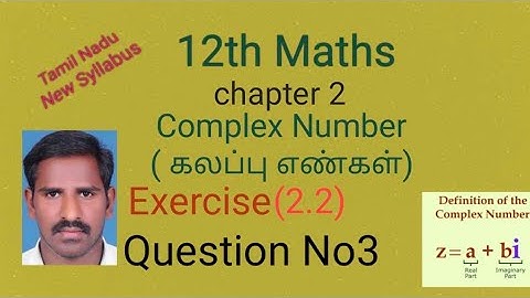 12th Maths ( Exercise 2.2 Q.No.3) Complex number  Tn New Syllabus