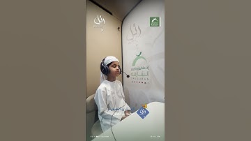 القارئ الشبل: محمد بن أنصار | سورة: الطارق
