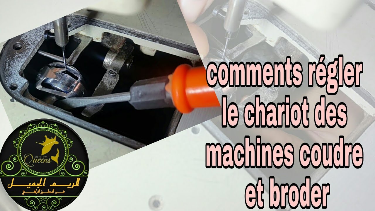 ماشينتك/تقطع الخيط🪡/تسوطي/إبرة مخدوشة/حل واحد🪛🪛  اخدمي شاريو ماشينتك كيما ريباراتور