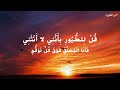 أنشودة خلقت لأرتقي عمرو الحاوي 