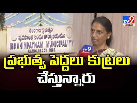 ప్రభుత్వ పెద్దలు కుట్రలు చేస్తున్నారు : Sabitha Indra Reddy Face To Face | TG Politics - TV9 - TV9