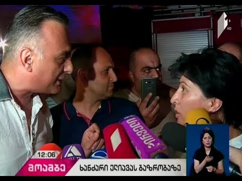 დამწვარი 2500-მდე კვმ ფართობი და დაზარალებული მოვაჭრეები