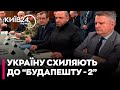 🚨 МИР НА УМОВАХ США? Яку "правду" не готова прийняти Україна - ПОТАПЕНКО