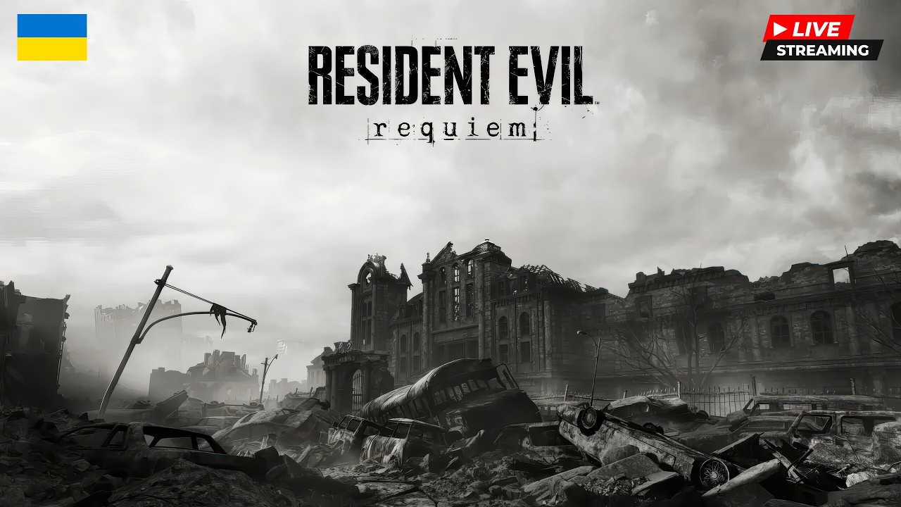 🔴RESIDENT EVIL REQUIEM ПРОХОДЖЕННЯ УКРАЇНСЬКОЮ | Частина 4 | Ryzen 9800X3D + RTX 5080 | 🔴LIVE🔴