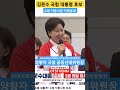 양향자 국힘 공동선대위원장 경기도 수원 지원유세 반도체.GTX 김문수 대선후보 양향자 21대국회의원 제28대 국가공무원인재개발원장 최근근황 최초공개하면 생기는일 #shorts