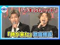 【ミュージカル『ジキル&ハイド』製作発表記者会見】柿澤勇人&佐藤隆紀が「時が来た」を歌唱披露