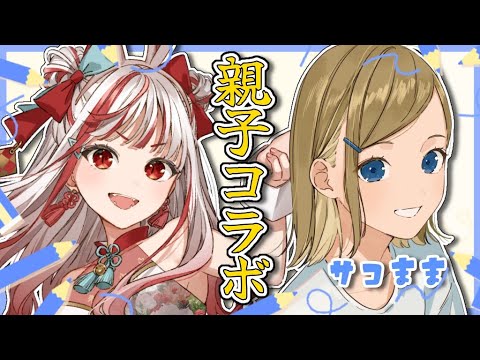 【お絵かきの森】#サコとお絵かきカナ🎨【#夢瞳カナウ/#雑談】