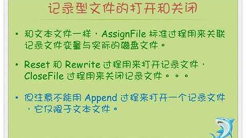 文件系统 03   零基础入门学习 Delphi 036｜小甲鱼—零基础入门学习 Delphi