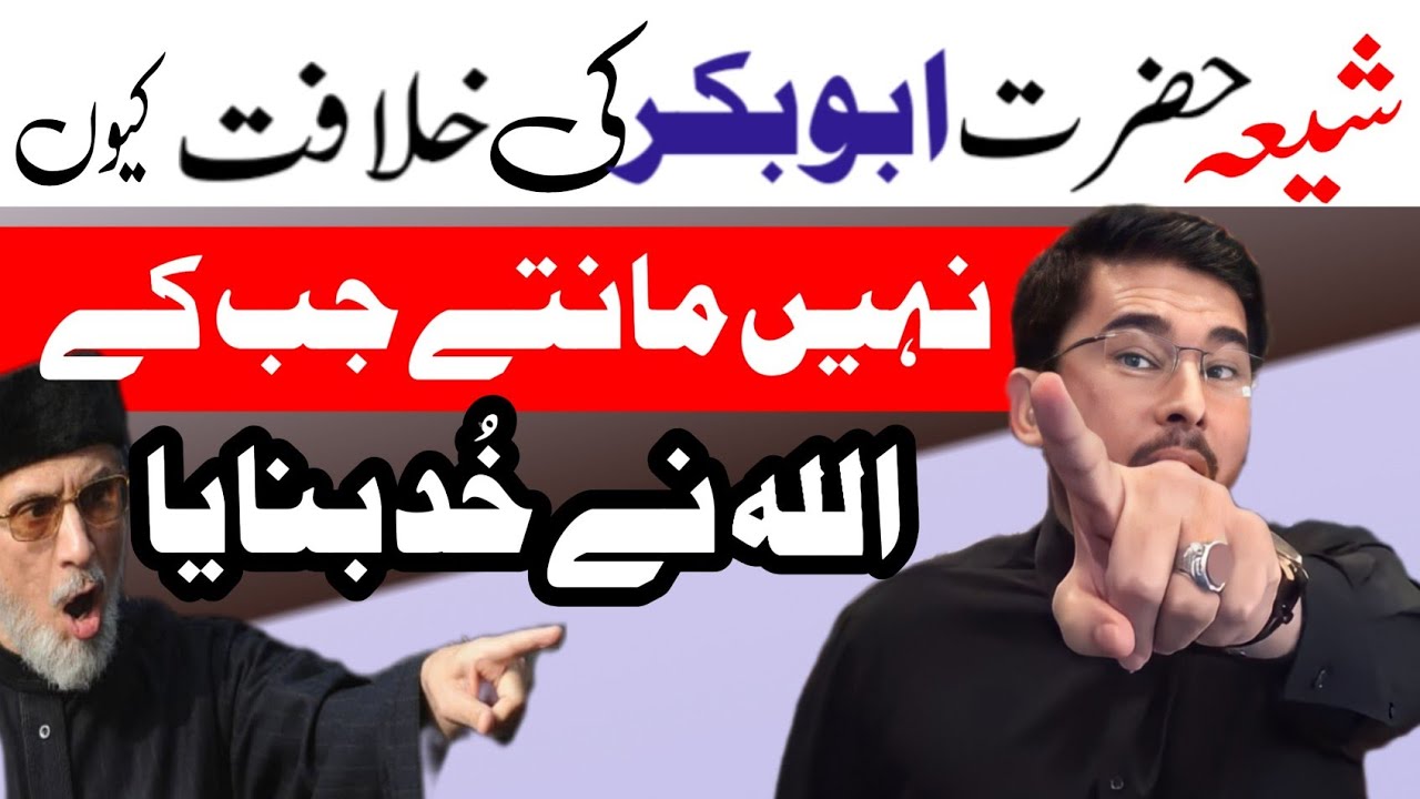 Shia Hazrat Abu Bakar ko khalifa Kyun Nahi Mante Hai | Hz Abubakar ki Khilafat Hassan Allahyari 2023