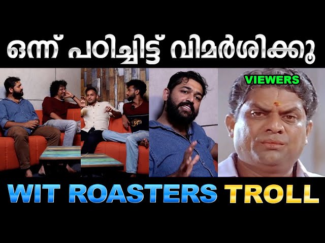 ഞങ്ങളെ റോസ്റ്റിങിന് എന്താണ് കുഴപ്പം ! Troll Video | WIT Roasters Troll | Ubaid Ibrahim class=