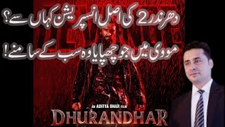 Dhurandhar Part 2 Fact Check | The Real Lyari Story They Didn’t Show | Aditya Dhar
