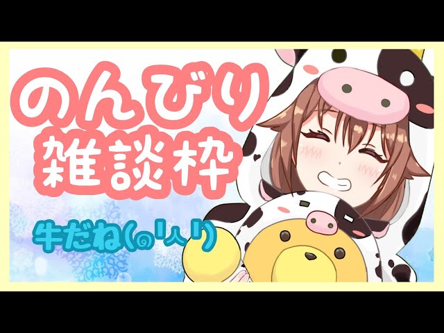 【ゲリラ】雑談枠！！【#ときのそら生放送】のサムネイル