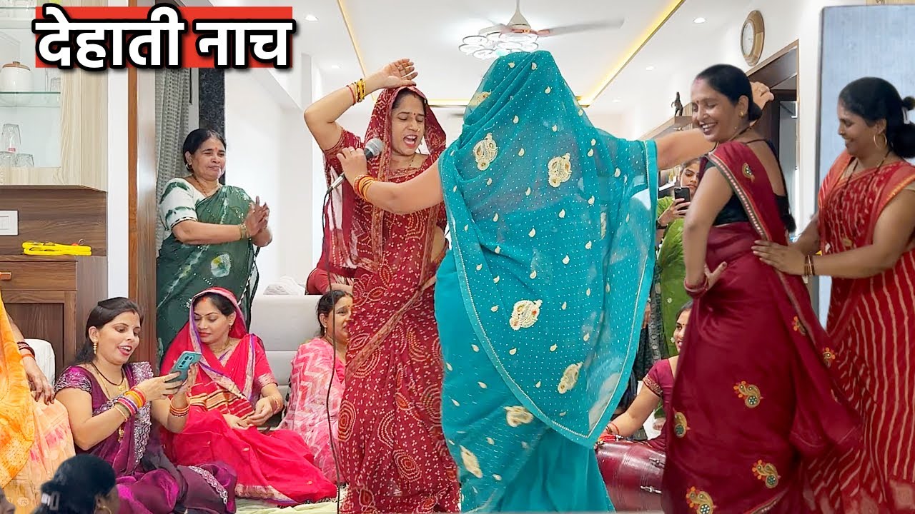 देहाती नाच (Dehati नाच) || अरे लंका में डंका बजाई दिहो रे बजरंगी अकेला  || Veena shukla bhajans