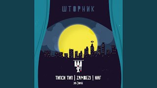 Video thumbnail of "Типси Тип - Майский жук (feat. Zambezi, Зубыч)"