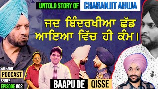 (UNTOLD STORY) CHARANJIT AHUJA X SURJIT BINDRAKHIA | SHAMSHER SANDHU | SATTIE | BPQ PODCAST (EP 02)