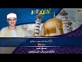 أذان نادر لفضيله الشيخ محمد صديق المنشاوي جودة عالية Full Hd 