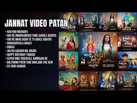 Kinjal Rabari Songs | Har Har Mahadev | Vah Re Dwarkadhish Tame Aabhle Adadya
