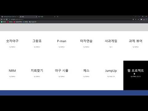 개인 작업물 : HTML 웹 프로젝트